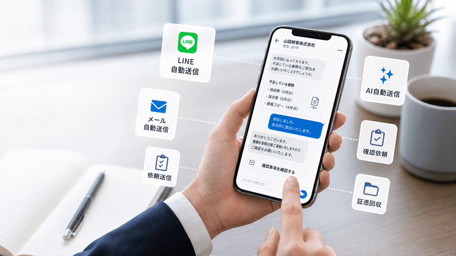 不足資料と確認事項を整理のイメージ